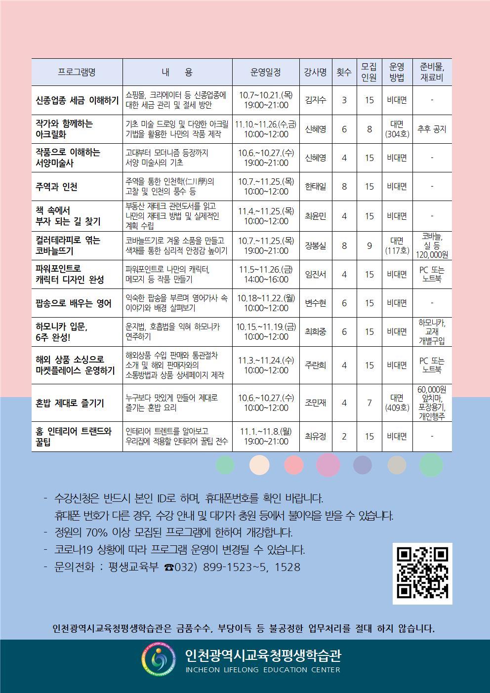 2021년 10~11월 단기 프로그램 학습자 모집의 2번째 이미지